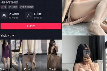 抖音 李妙子 微密圈照片流出 NO.020期 【14P1V】最新至：2023.5.28