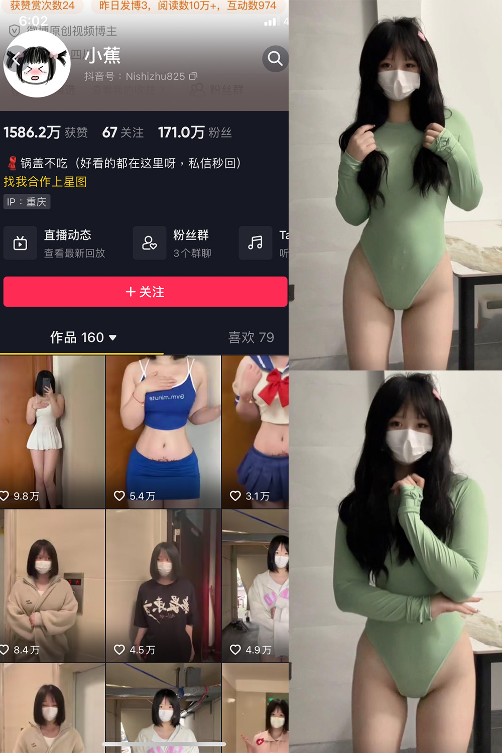 抖音 小蕉 微密圈分享  NO.039期 【13P1V】