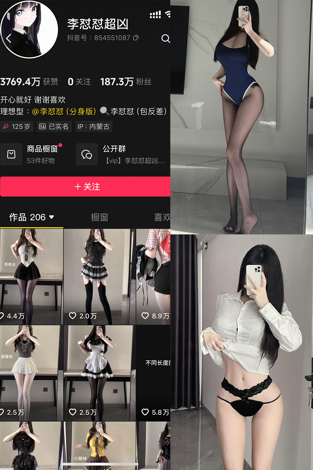 抖音 李怼怼超凶 岛遇分享 NO.001期 【11P】 抖音 李怼怼超凶 岛遇分享 NO.001期 【11P】