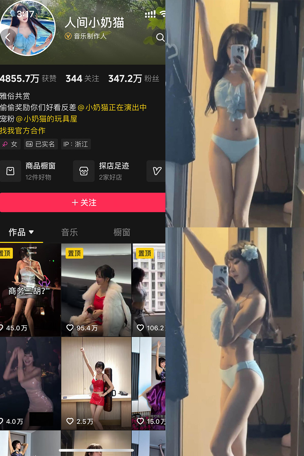 抖音 人间小奶猫 岛遇分享 NO.001期 【30P】 抖音 人间小奶猫 岛遇分享 NO.001期 【30P】