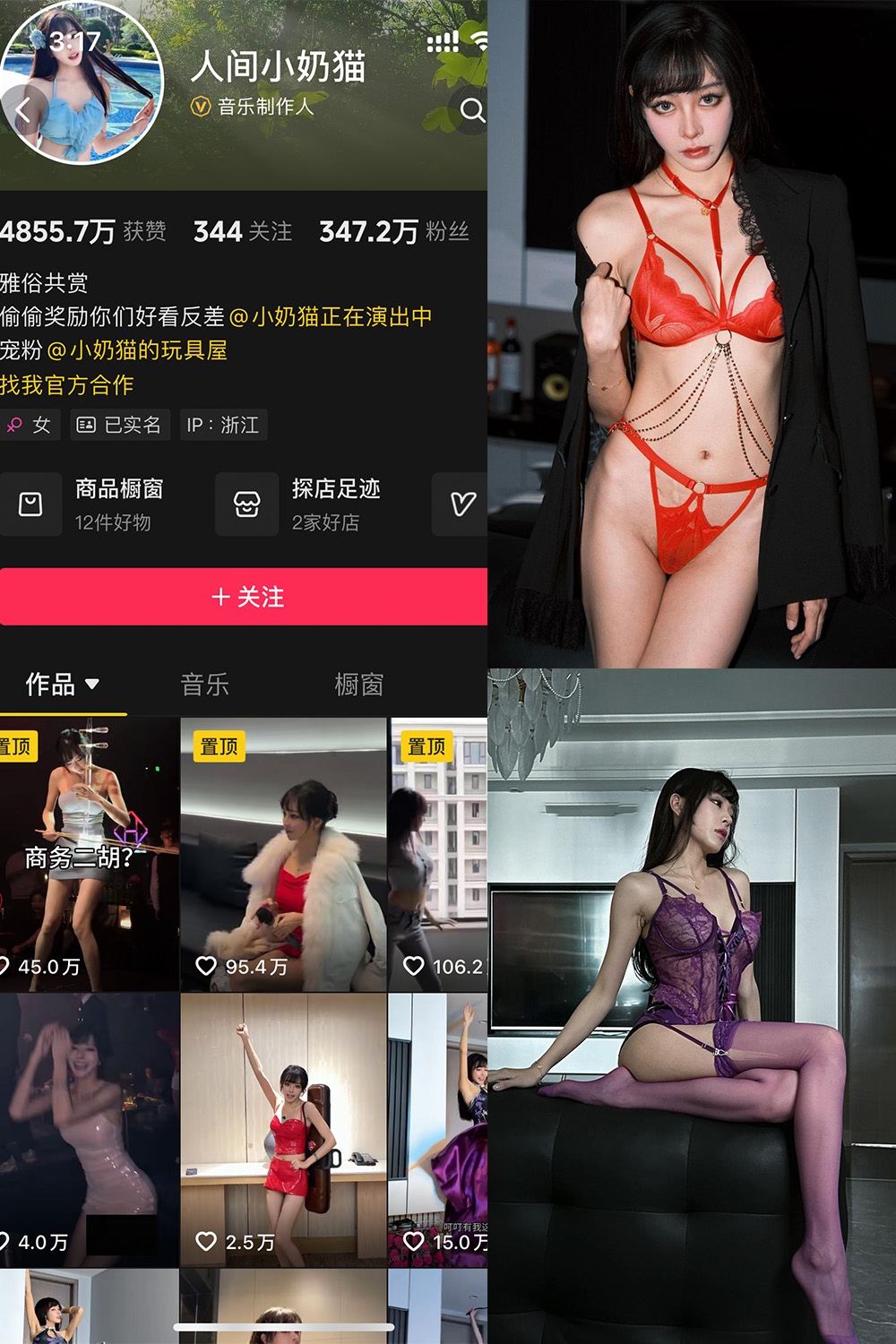 抖音 人间小奶猫 岛遇分享 NO.002期 【29P4V】 抖音 人间小奶猫 岛遇分享 NO.002期 【29P4V】