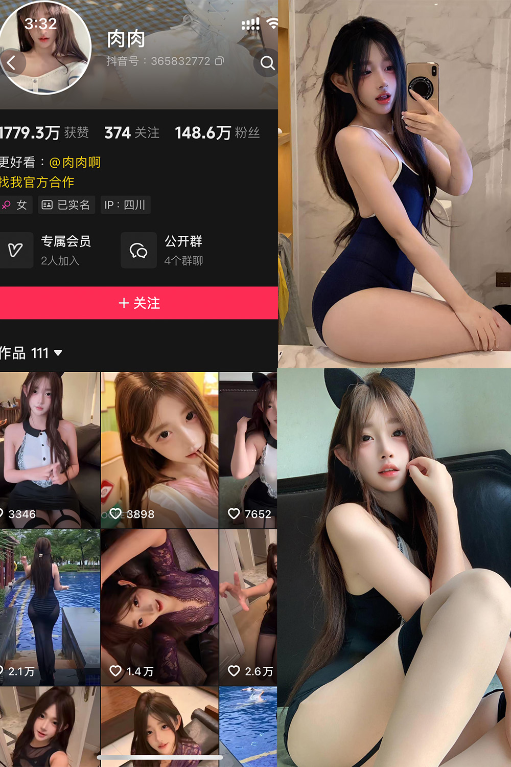 抖音 肉肉 岛遇分享 NO.001期 【29P4V】 抖音 肉肉 岛遇分享 NO.001期 【29P4V】