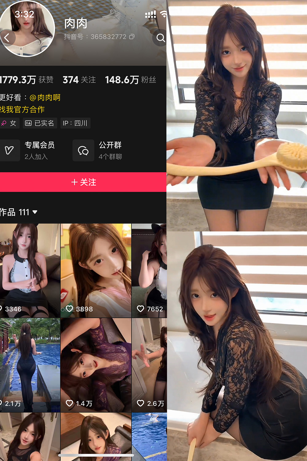 抖音 肉肉 岛遇分享 NO.002期 【30P】 抖音 肉肉 岛遇分享 NO.002期 【30P】