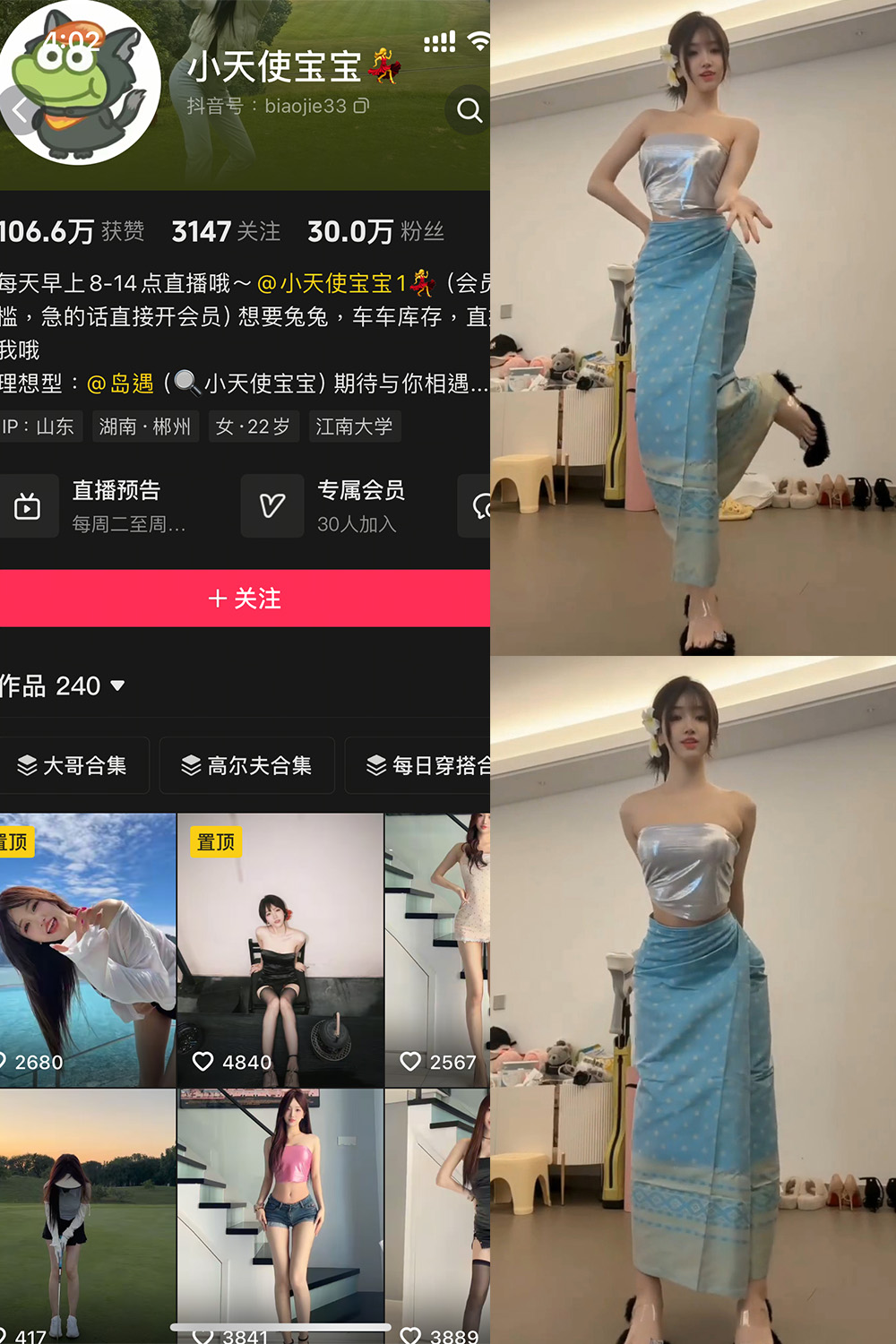 抖音 小天使宝宝 岛遇分享 NO.001期 【12P9V】 抖音 小天使宝宝 岛遇分享 NO.001期 【12P9V】