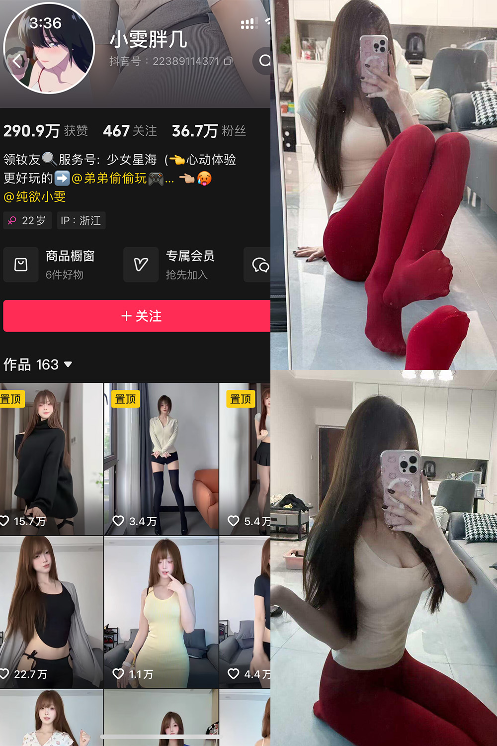 抖音 小雯胖几 岛遇分享 NO.001期 【9P22V】 抖音 小雯胖几 岛遇分享 NO.001期 【9P22V】