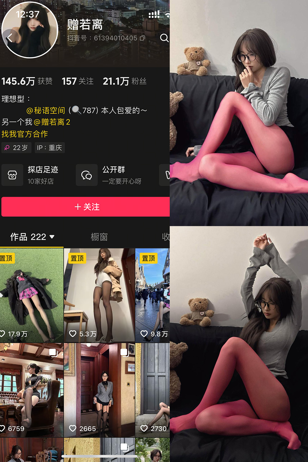 抖音 赠若离 秘语空间分享 NO.004期 【25P3V】 抖音 赠若离 秘语空间分享 NO.004期 【25P3V】