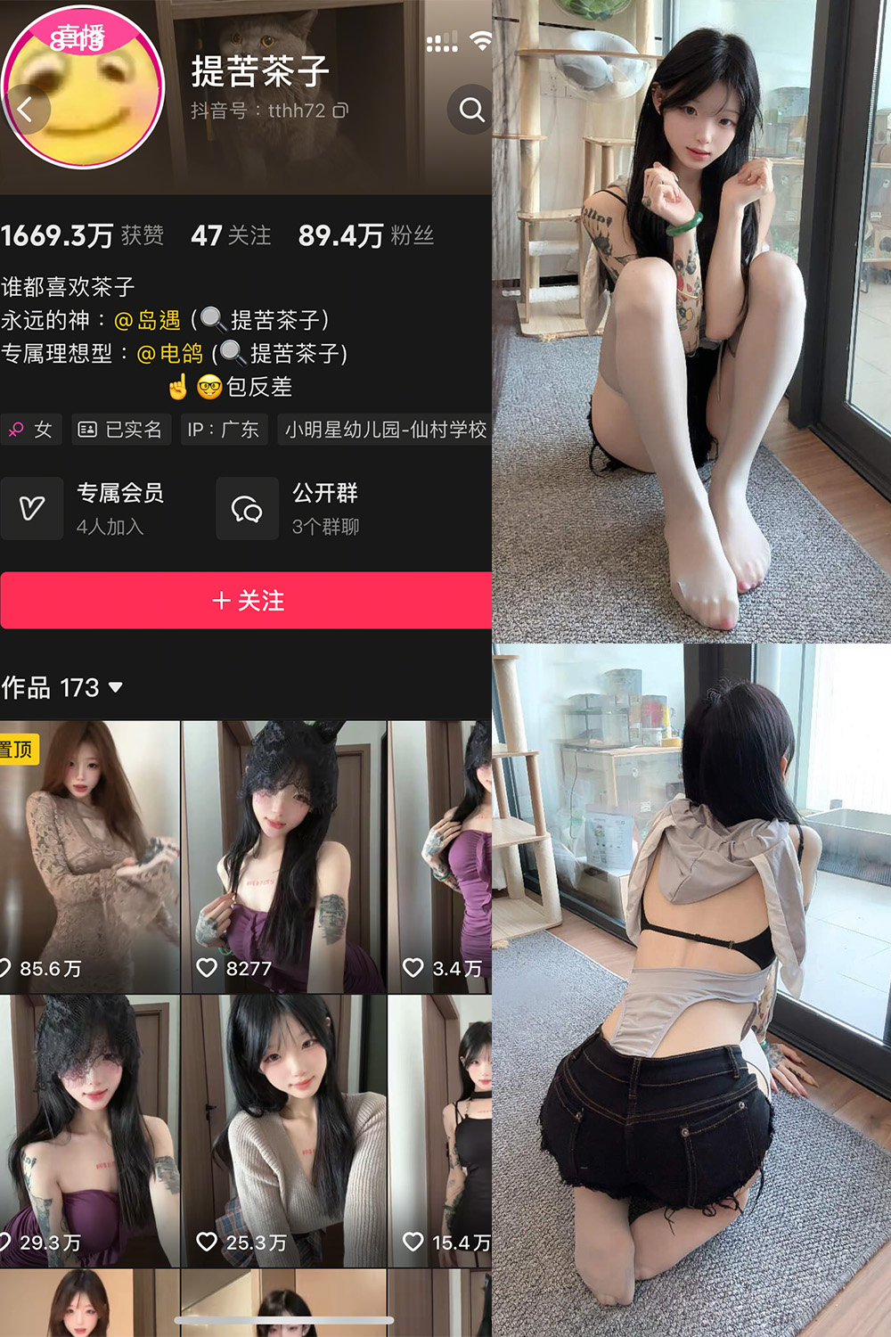 抖音 提苦茶子 岛遇分享 NO.004期 【36P1V】 抖音 提苦茶子 岛遇分享 NO.004期 【36P1V】